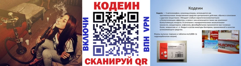 Кодеиновый сироп Lean Purple Drank  Арсеньев 