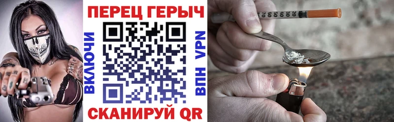 ГЕРОИН хмурый  Арсеньев 