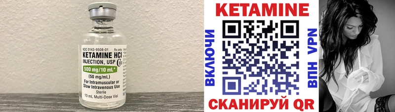 Кетамин ketamine  Арсеньев 