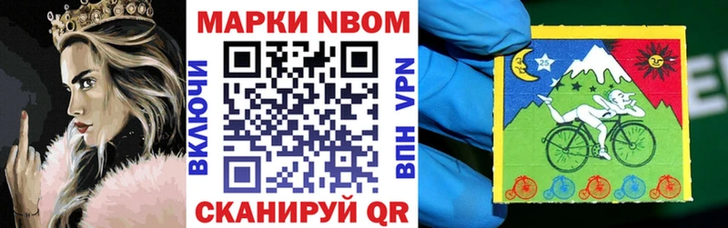 Марки NBOMe 1500мкг  Арсеньев 